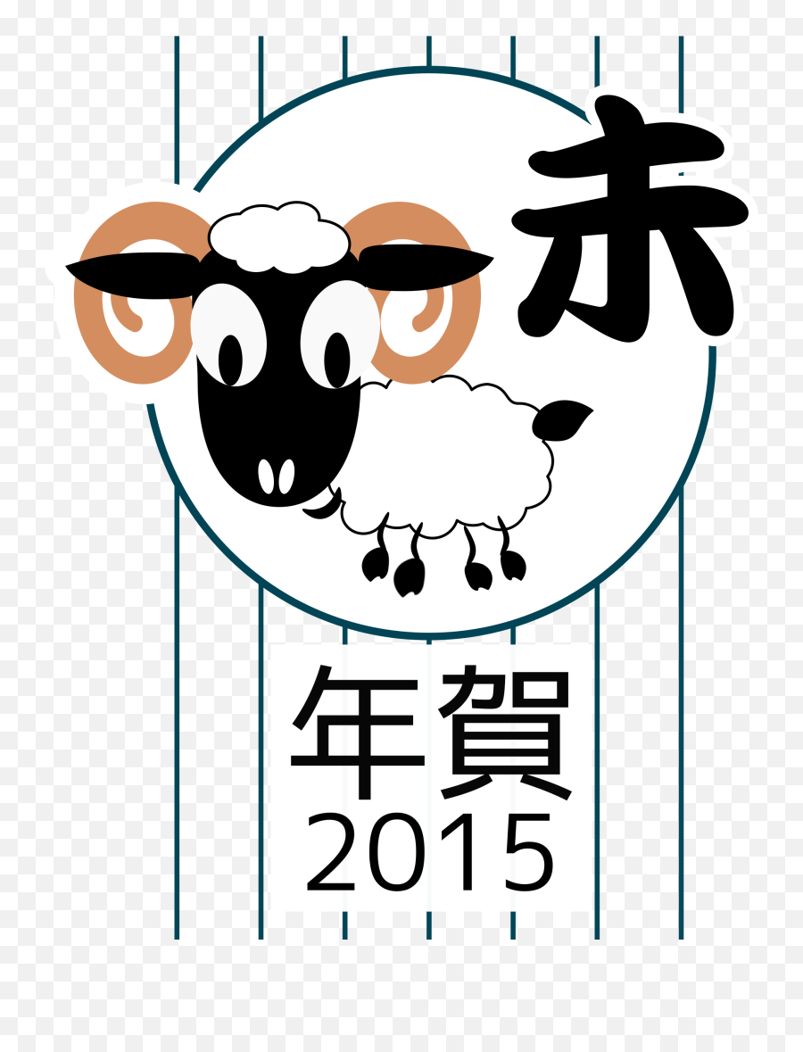 Japanese Clipart Japanese New Year - Chinese Zodiac Clipart Emoji,Chinese New Year Emoticons