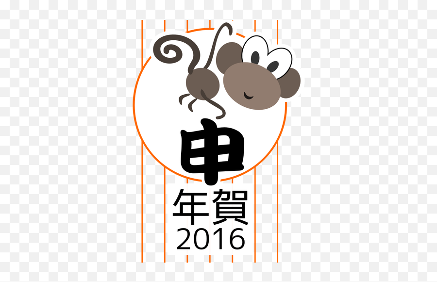 Chinese Zodiac Monkey - Clip Art Emoji,Horoscope Signs Emoji