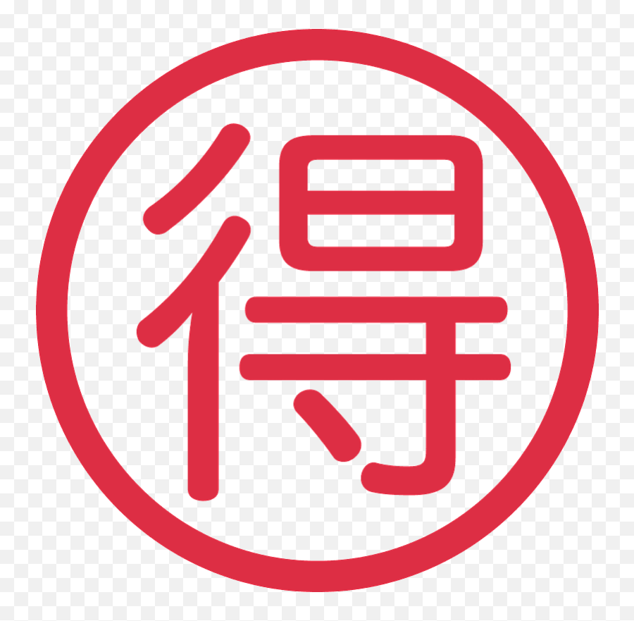 Japanese Button Emoji Clipart - Dot,Red Button Emoji