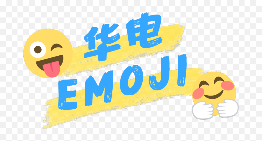 Happy Emoji,Cn Emojis