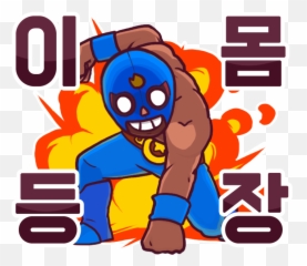 In One Day Brawlstars Trailer Reveal - Cartoon Emoji,Prize Emoji