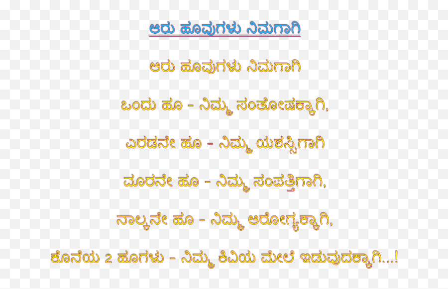 flirt meaning in kannada 