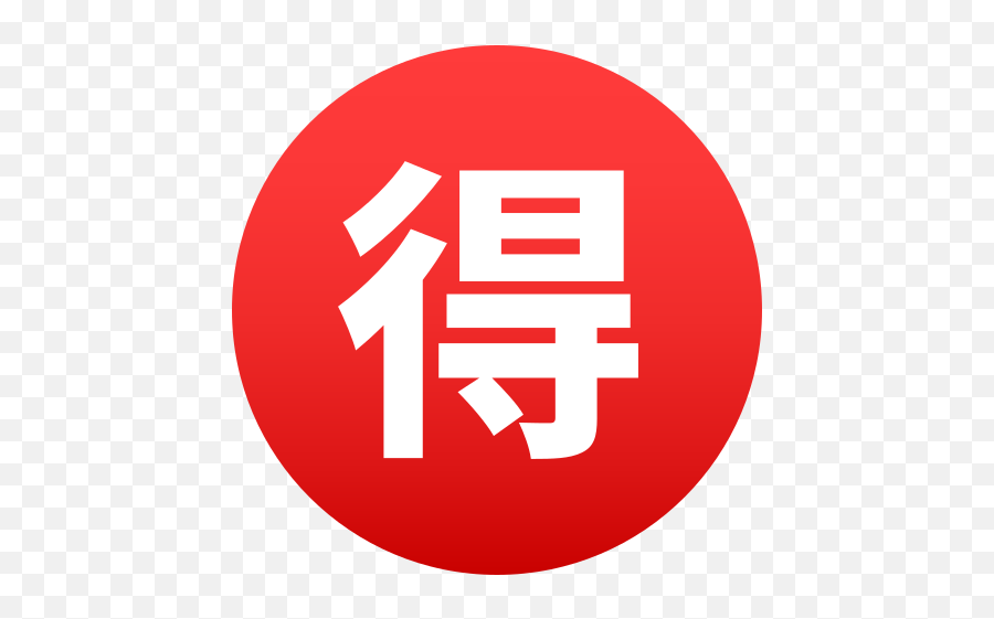 Emoji Japanese Haggling Button To Copypaste Japanese - Whitechapel Station,Google Secret Emoji