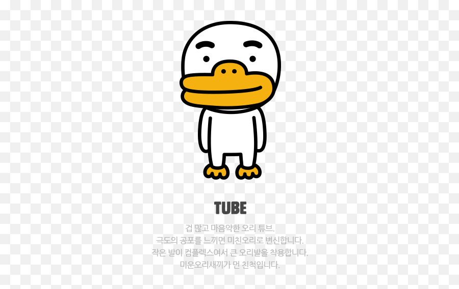 Kakao Friends Tube Emoji,Obscene Emoticons For Android