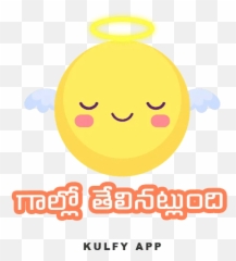 Gaallo Thelinatlundhi Sticker - Happy Emoji