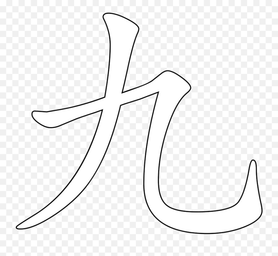 Chinese Characters Clipart - Chinese Character Png White Emoji,Chinese Emoji Symbols