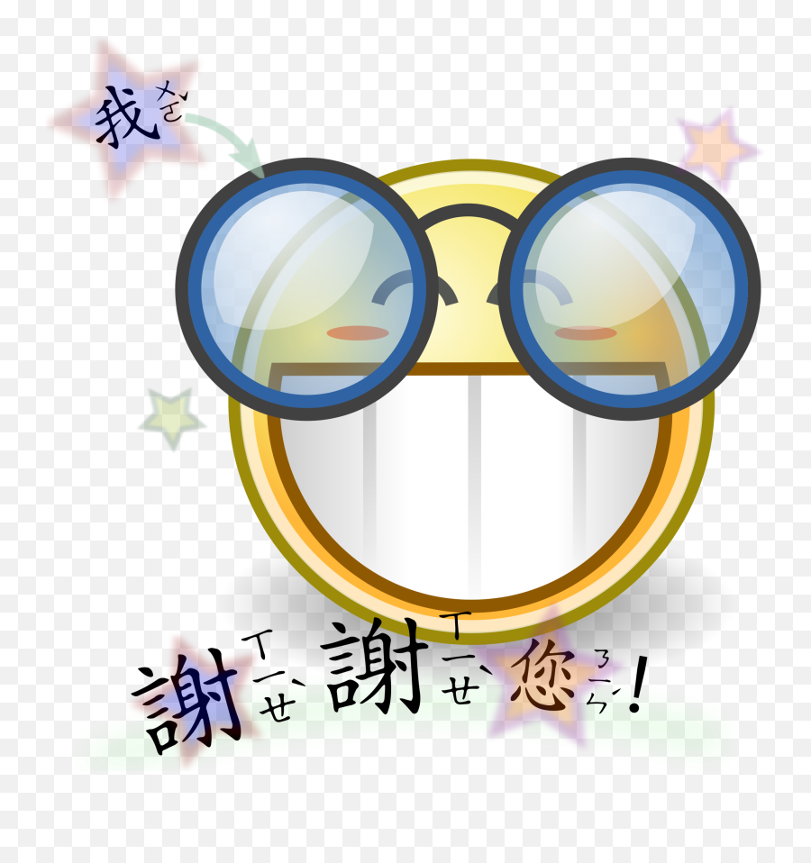 Face - Happy Thursday Morning Wishes Emoji,Sunglasses Emoticon