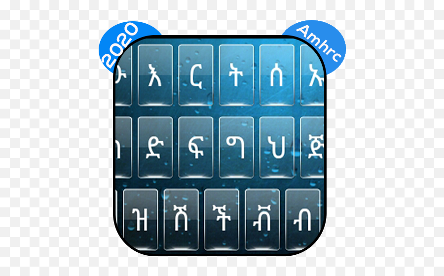Amharic Keyboard Ethiopia - Office Equipment Emoji,Afghan Flag Emoji