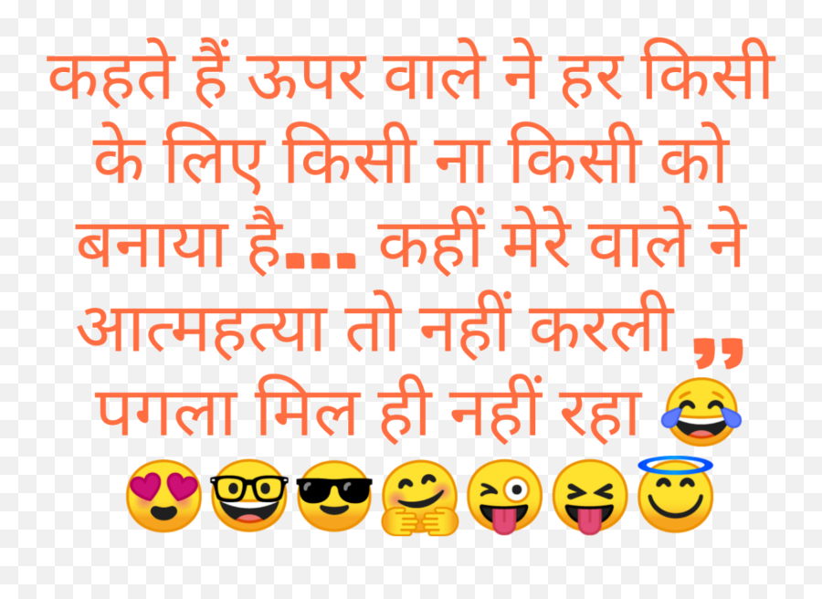 Girlfriend And Boyfriend Viral Jokes In Hindi - Sms Emoji,Boyfriend Emoji