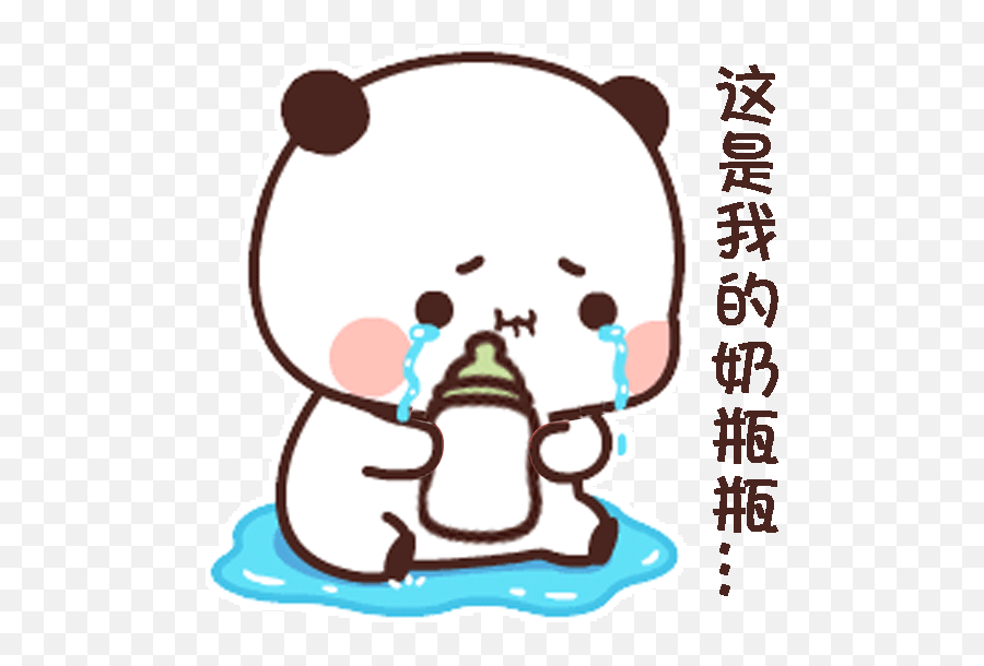 Pin Oleh Blowfish Bear Di D Thng Di - Little Panda And Little Bear Gif Emoji,Blowfish Emoji