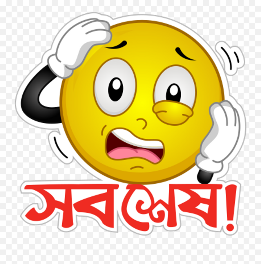 Bangla - Bangla Emoji,Confused Emoticon Text