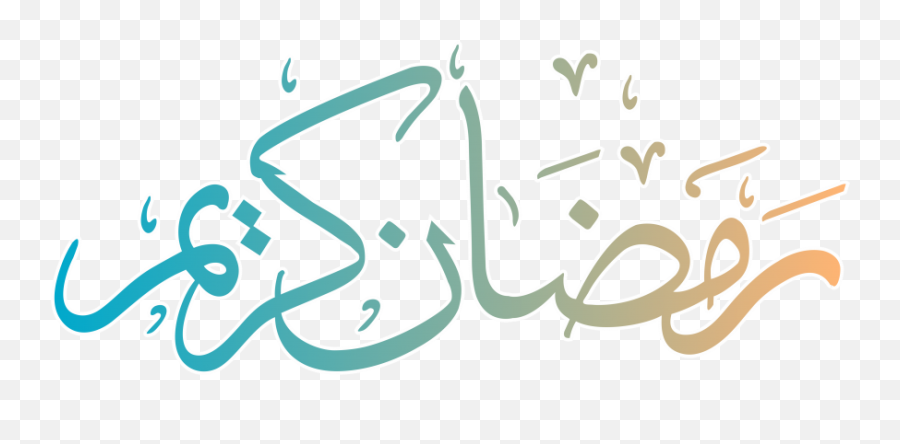 Ramadan Png Transparent Image - Transparent Ramadan Kareem Png Emoji,Islamic Emoji
