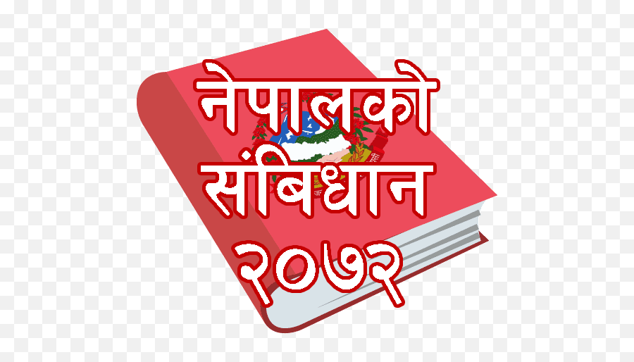 Constitution Of Nepal - Nepal Government Emoji,Nepal Flag Emoji