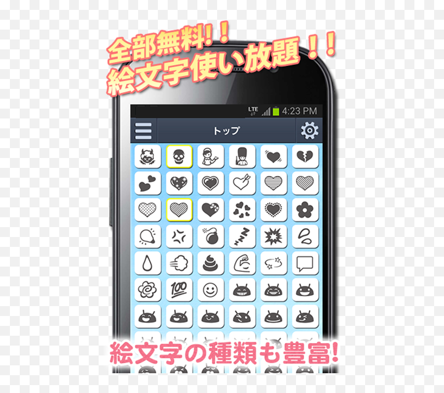 Emoticon For Kindle - Mobile Phone Emoji,Emoticon Dictionary