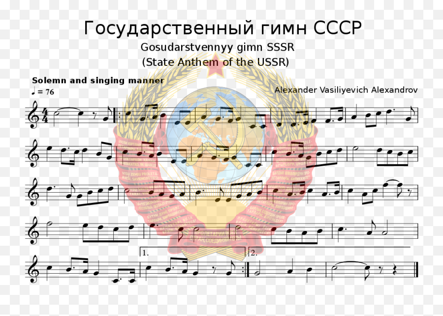 Ussr Anthem Music Sheet - Diagram Emoji,I Dont Know Emoji