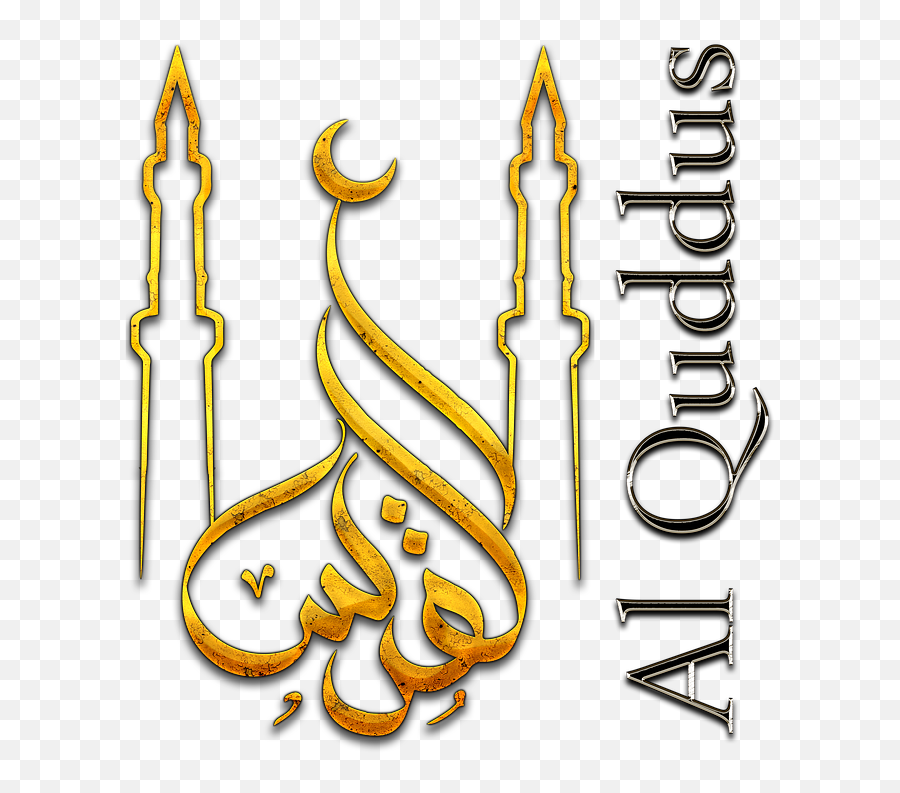 Al Quds Calligraphy Arabic - Quds Calligraphy Emoji,Metal Emoji