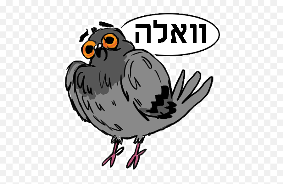 Walla Pigeon In 2020 - Dot Emoji,Pigeon Emoji