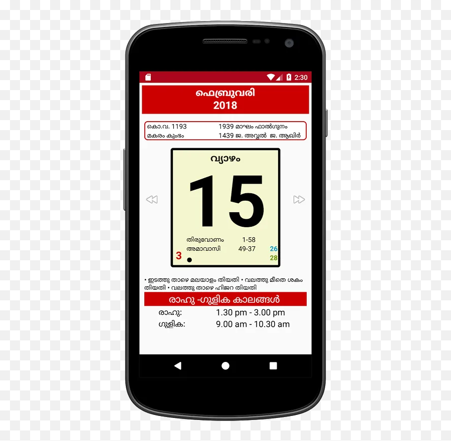 Malayalam Calendar 2018 Apks - Mobile Application Dashboard Emoji,Shaka Emoji Android