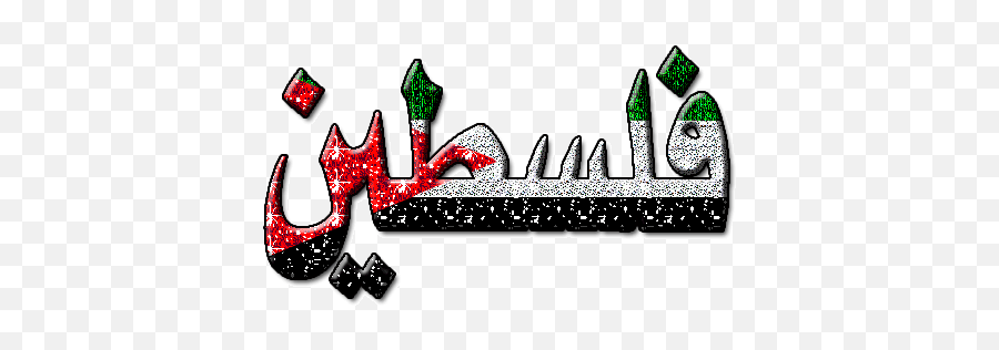 Fashion Games - Palestine Emoji,Palestine Flag Emoji