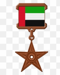 Arab Emirates Hires - Barnstar Emoji