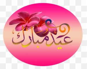 Top Eid Ul Adha Fu Stickers For Android - Graphic Design Emoji,Kung Fu Emoji