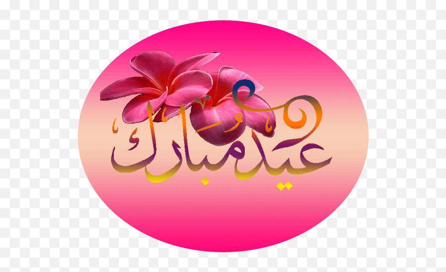 Top Eid Ul Adha Fu Stickers For Android - Graphic Design Emoji,Kung Fu Emoji