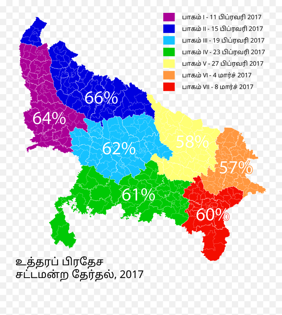 Uttar Pradesh Election 2017 Emoji,Storm Emoji