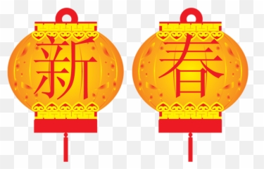 Chinese New Year Png - Lampion Emoji