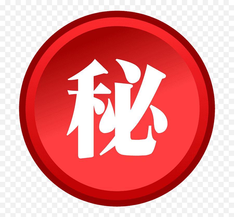Japanese Button Emoji Clipart - Airfix,Secret Emojis