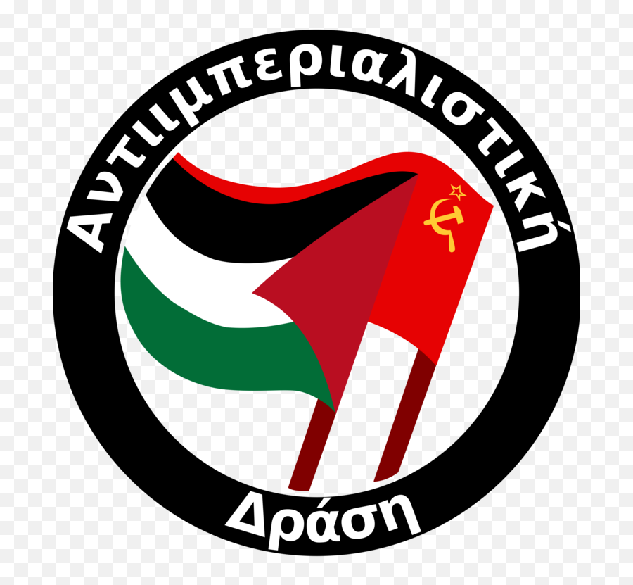 Anti Imperialism American Anti Imperialist League American - Anti Imperialist Action Logo Emoji,Native American Emoji Flag