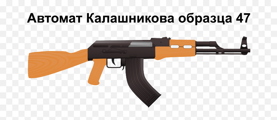 Gun Clipart Assault Rifle Gun Assault - Gun Ak 47 Drawi G Emoji,Assault Rifle Emoji