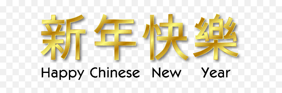 2021 Images Photos Pictures Wallpapers Gif - Happy Chinese New Year Words Emoji,Chinese New Year Emoticons