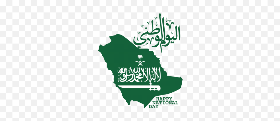 Saudi National Day Images Clipart - Saudi Arabia Flag Emoji,Saudi Flag Emoji