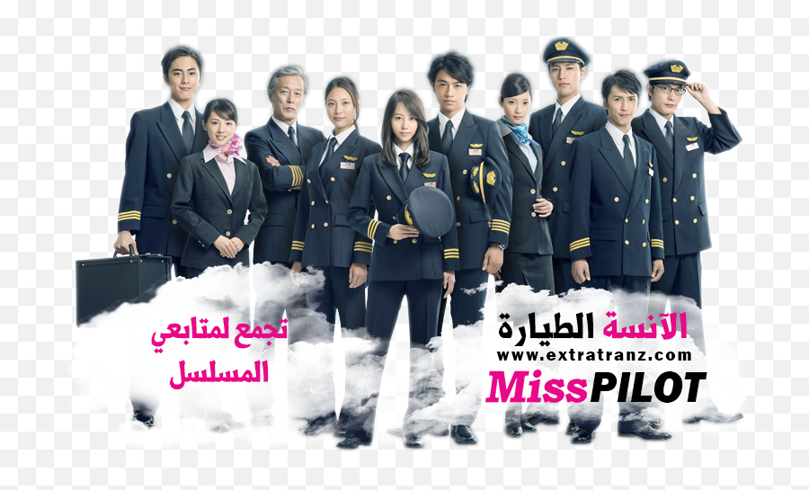 Extratranz Miss Pilot - Miss Pilot Emoji,Emoticoner