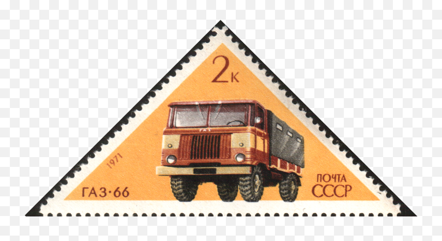 Soviet Union 1971 Cpa 3998 Stamp - Triangle Stamp Cccp Emoji,Emoji Level 66