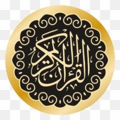Quran Touch HD with Tafseer and Translation - Png Emoji
