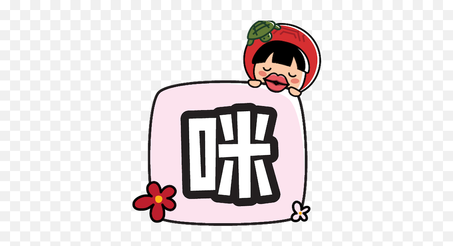 Ang Ku Kueh Girl - Love Mum By Ang Ku Kueh Girl Pte Ltd Fictional Character Emoji,Mummy Emoji