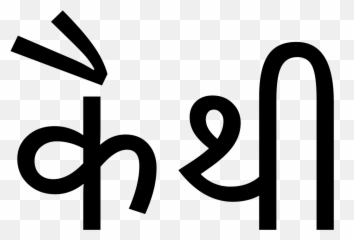 Kaithi - Wikipedia Language Numbers Emoji
