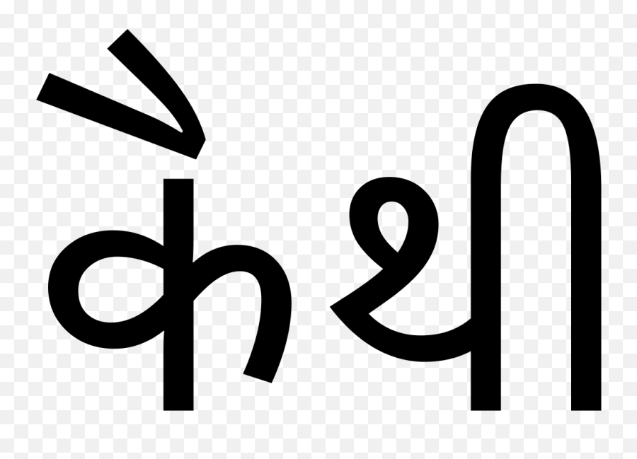 Kaithi - Wikipedia Kaithi Language Numbers Emoji,Emoticon Meaning In Hindi