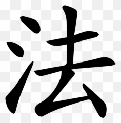 It - Legalism Chinese Philosophy Emoji,Wu Tang Emoji