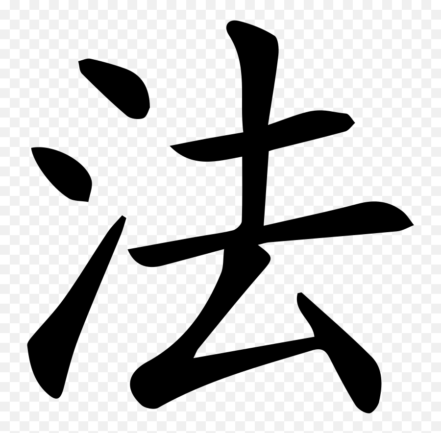 It - Legalism Chinese Philosophy Emoji,Wu Tang Emoji