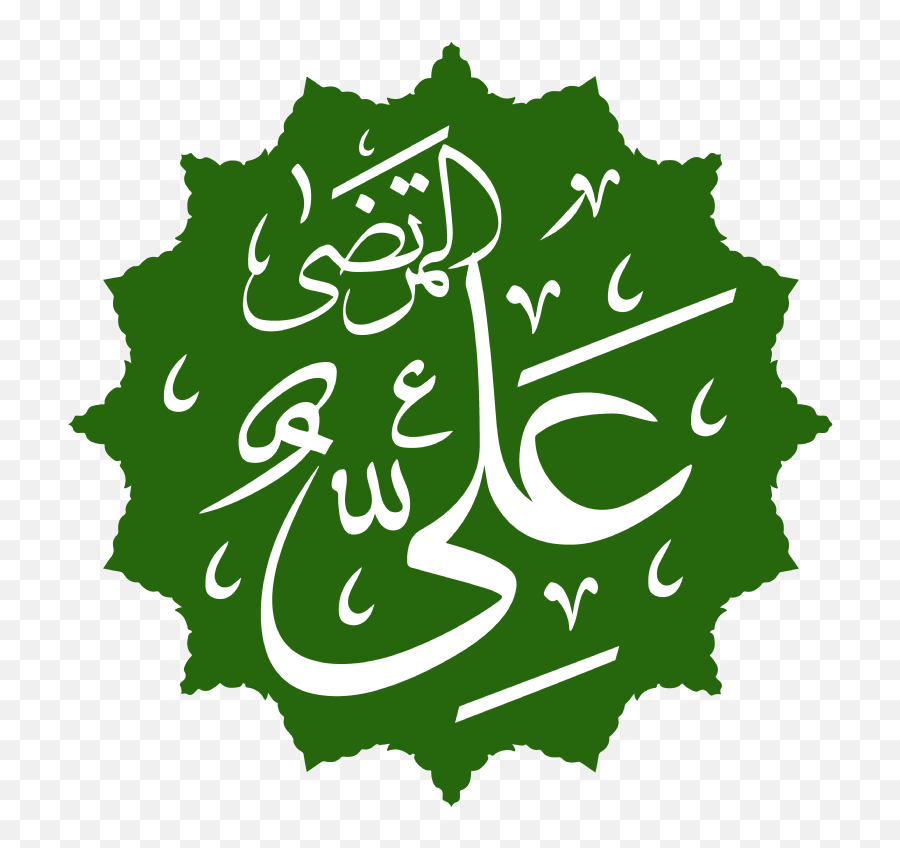Imam - Calligraphy Ya Ali Logo Emoji,Autism Puzzle Piece Emoji