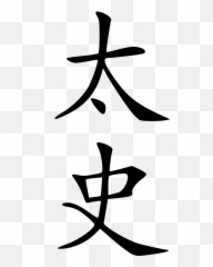 Chinese Symbol Emoji,Wu Tang Emoji