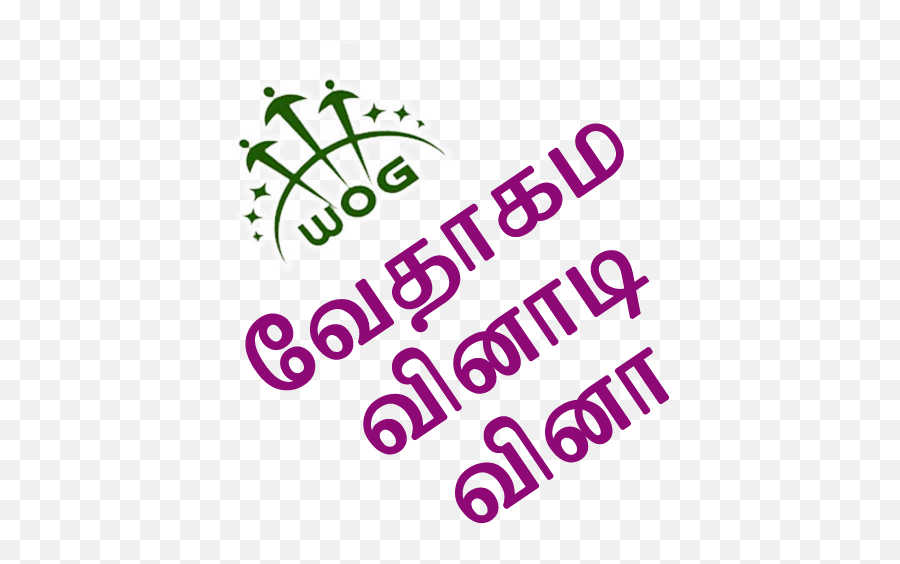 Bible Quiz Emoji Answers - Tamil Bible Quiz Questions And Answers For Youth,Bible Emoji
