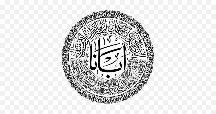 Religion Png And Vectors For Free - Prayer Arabic Emoji,True Religion Logo Emoji