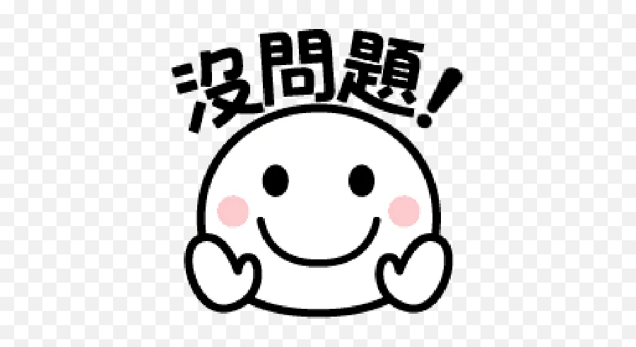 Gigno System Japan Emoji Whatsapp Stickers - Stickers Cloud Smiley,System Emoji