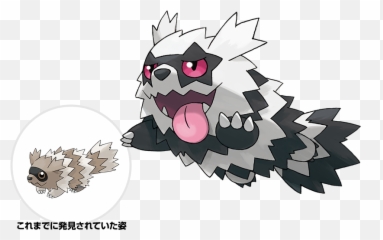 Official Artwork Galar - Galarian Zigzagoon Pokemon Go Emoji