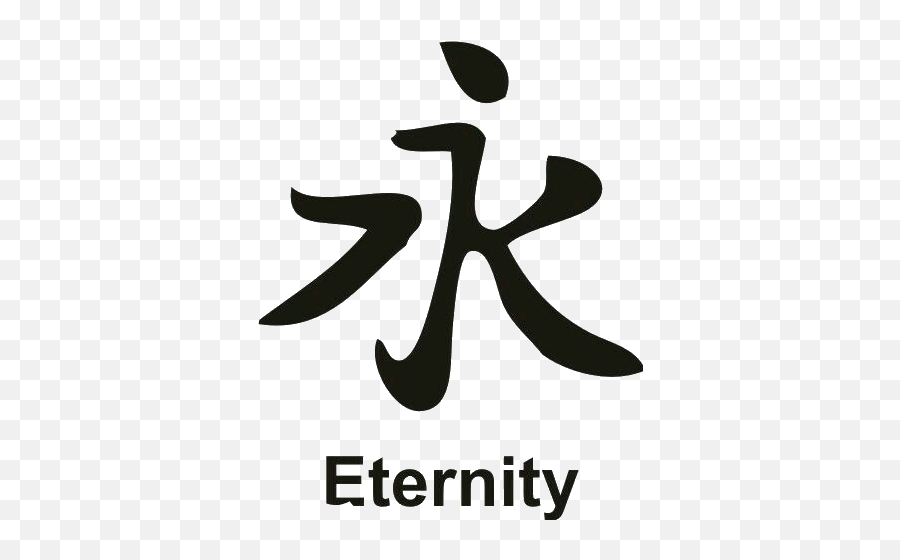 Chinese Symbol - Graphic Design Emoji,Chinese Symbol Emoji