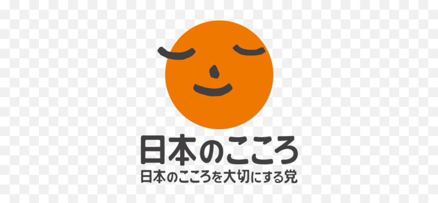 Party For Japanese Kokoro - Wikiwand Party For Japanese Kokoro Emoji,Emoticon Japanese