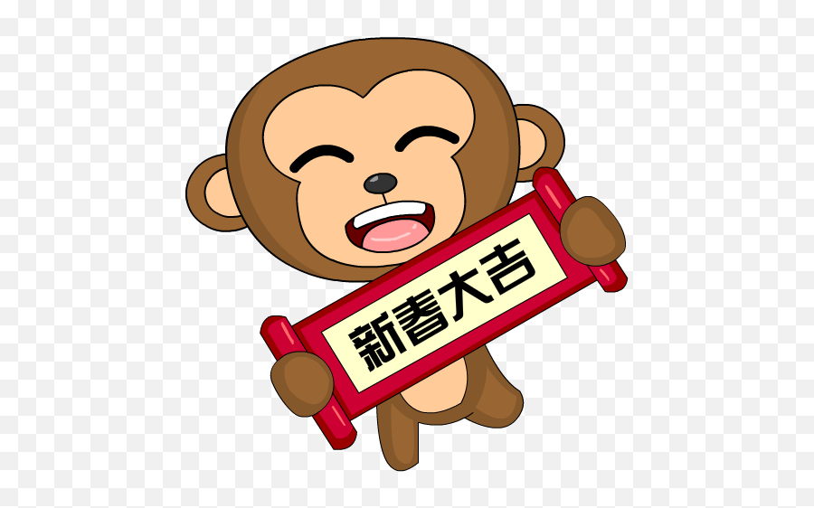 Chinese New Year Monkey - Cartoon Emoji,Chinese New Year Emoticons